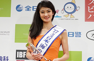 Award 17 ミス日本公式サイト Award 17 ミス日本公式サイト