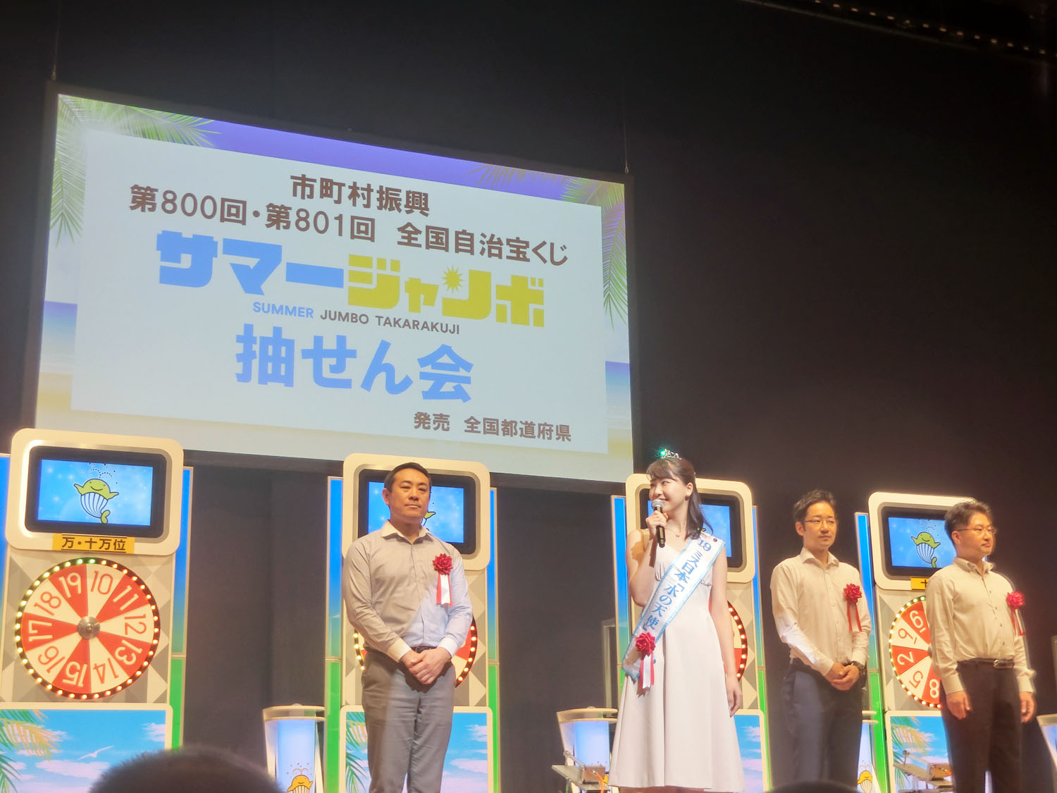サマー ジャンボ 宝くじ 19 サマージャンボ宝くじ当選番号 第848回 年8月21日 金 サマー ジャンボ 宝くじ 19 サマージャンボ宝くじ当選番号 第848回 年8月21日 金