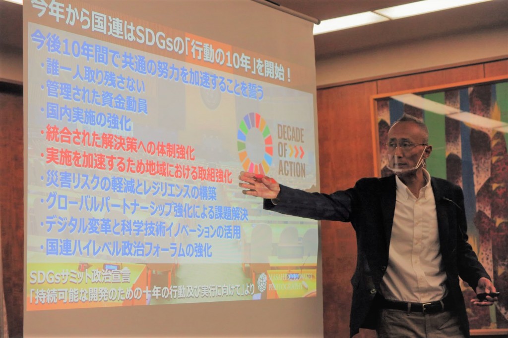 20201204_Benkyokai_SDGs (1)