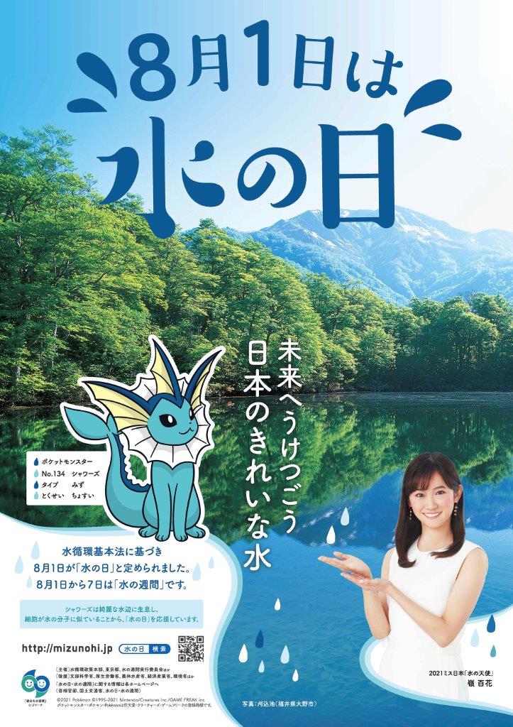 ポスター 戦後８０年特別企画展社会を映す、動かす\u2015ポスターにあらわれる国策